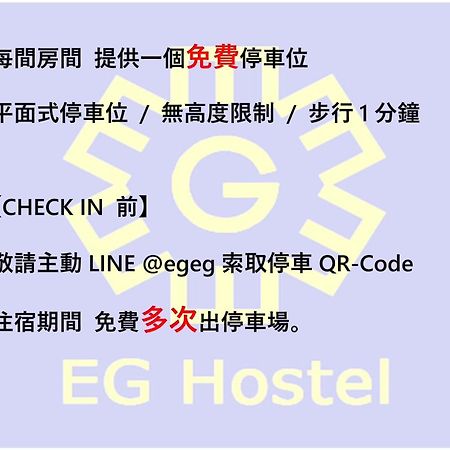 Eg Hostel Nantou Exterior photo